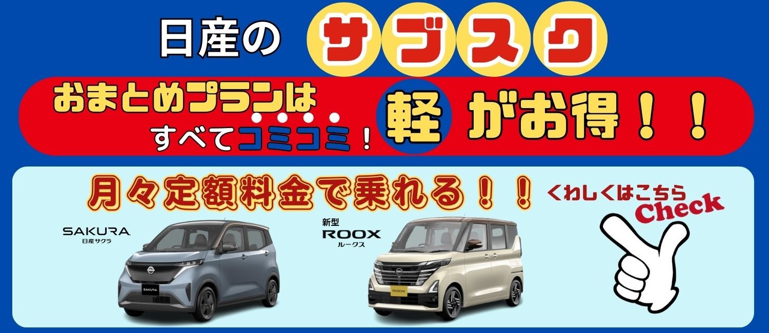 日産プリンス三重販売株式会社 | Top